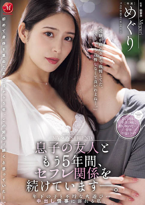 跟儿子好友当了5年炮友！巨乳妈咪「惠理」报复性出轨狂吮鲜肉体
