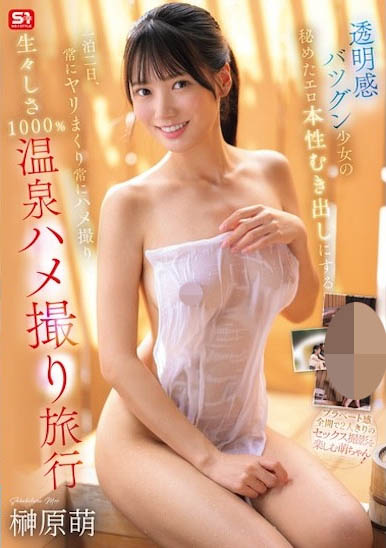 让「E罩杯美少女」色情本性显现，2天1夜的超生动温泉旅行....