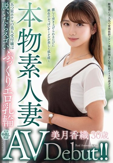超受欢迎的「豪华饭店柜台娘」火辣出道！办理入住时狂被搭讪...