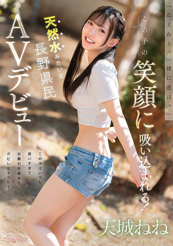 很爱笑笑到有腹肌的可爱正妹，「纯净无瑕的透明感」太诱人！